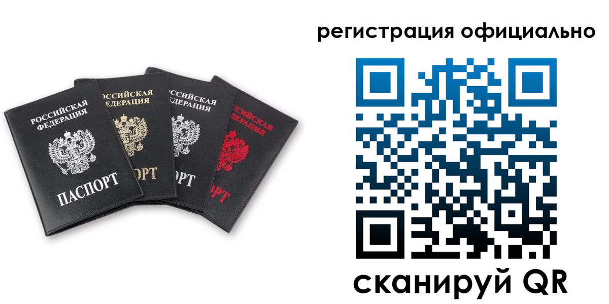 прописка от собственника в Кушве