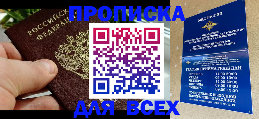 прописка иностранных граждан в Кушве