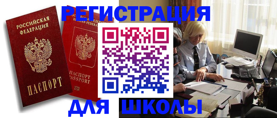временная регистрация 2025 в Кушве