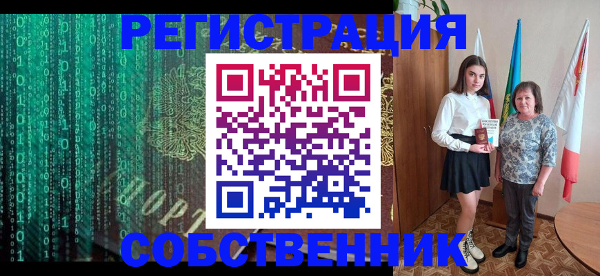 прописка в квартире в Кушве