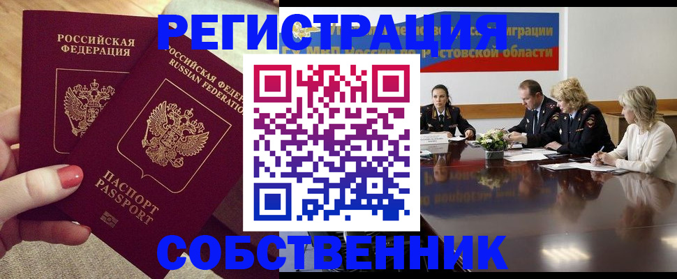 регистрация в Кушве