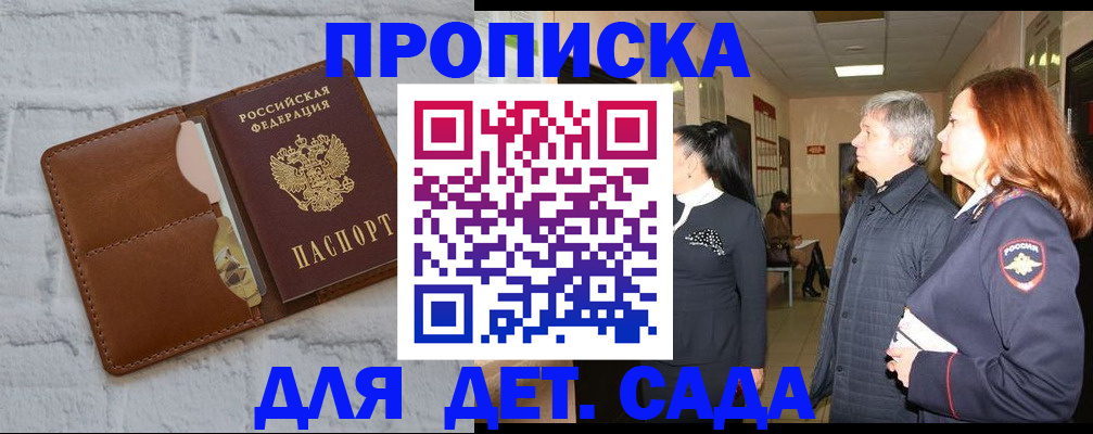 прописка штамп в Кушве