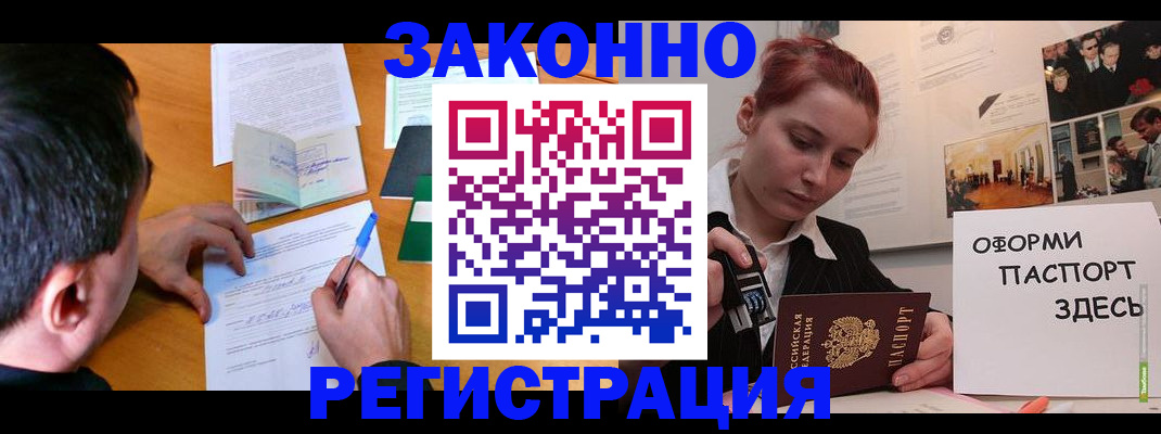 временная регистрация гарантия в Кушве