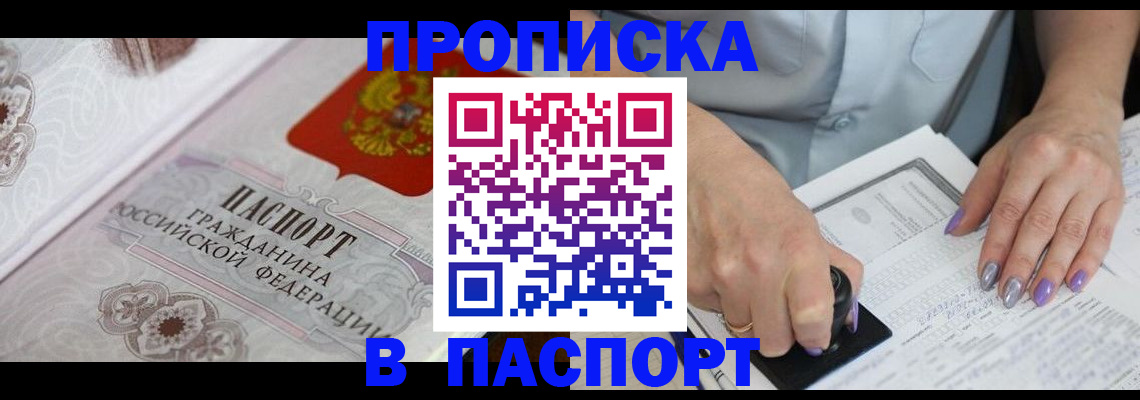 пропишу в квартире в Кушве