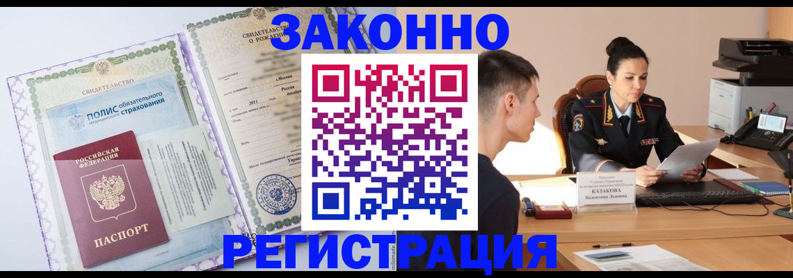 регистрация для школы в Кушве